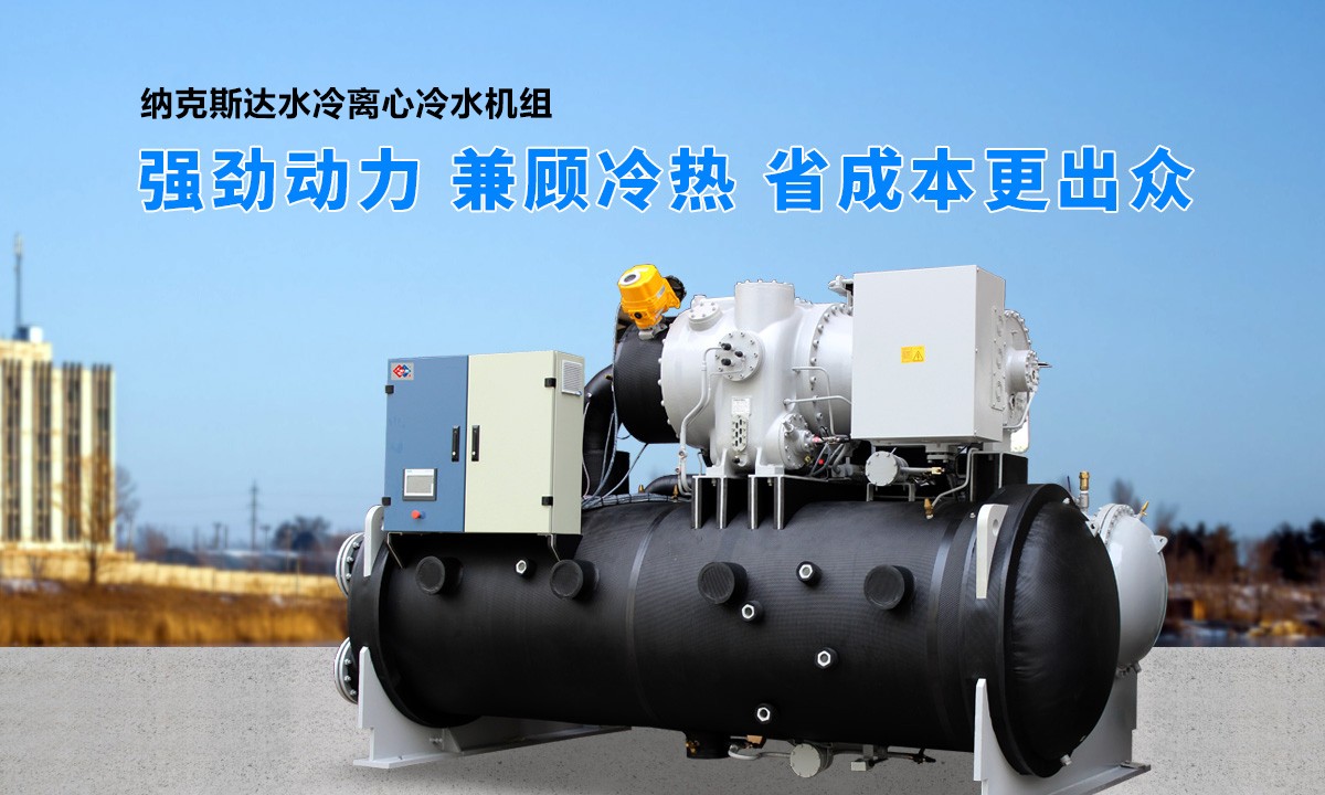 螺杆水源热泵的几大优势特点！